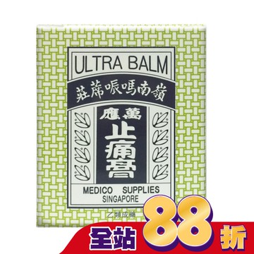 嶺南萬應止痛膏-65g瓶裝