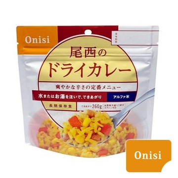 【 Onisi 】尾西即食飯-咖哩飯(五辛素) ON0001 乾燥飯.糧食.沖泡飯.速泡飯.防災備糧.登山.露營.野炊.健行.乾糧