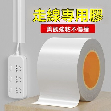 🔥臺灣出貨🔥電線走線固定器牆面理線器自粘線槽遮擋電線外露遮醜網線固定膠帶