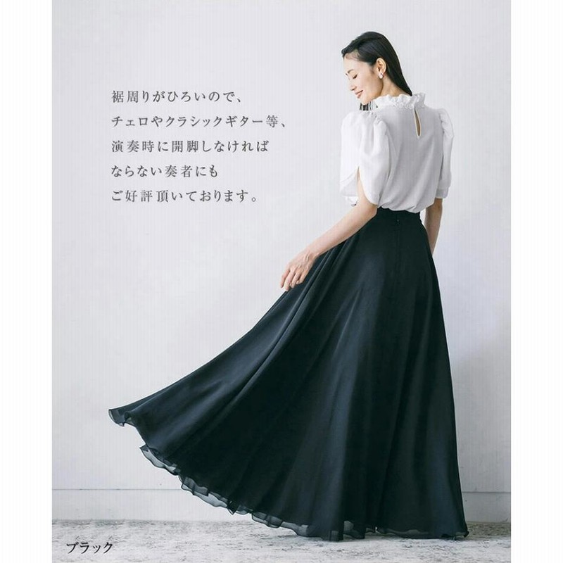 黒 フォーマルロングスカート MaryCoco 喪服 礼服 ブラックフォーマル レディース 2点セット
