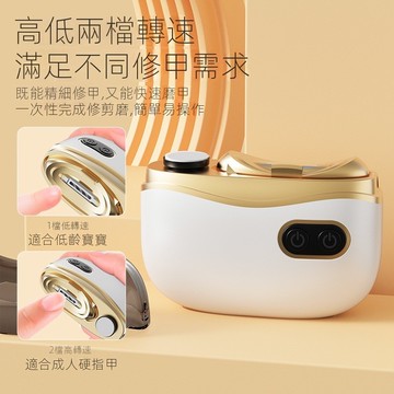 台灣現貨 居家電動指甲器 自動修剪磨甲器 指甲刀 修甲器 家用美甲修甲器 防夾肉嬰兒老人通用 全自動修剪指甲 磨邊修剪