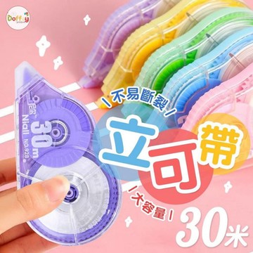 【台灣現貨】 立可帶 修正帶 文具用品 超大容量 文具 事務用品 透明 辦公用品 迷你文具 事務用品 塗改文具