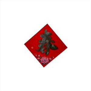 春華工坊/手寫手繪斗方/中/G05/黑春