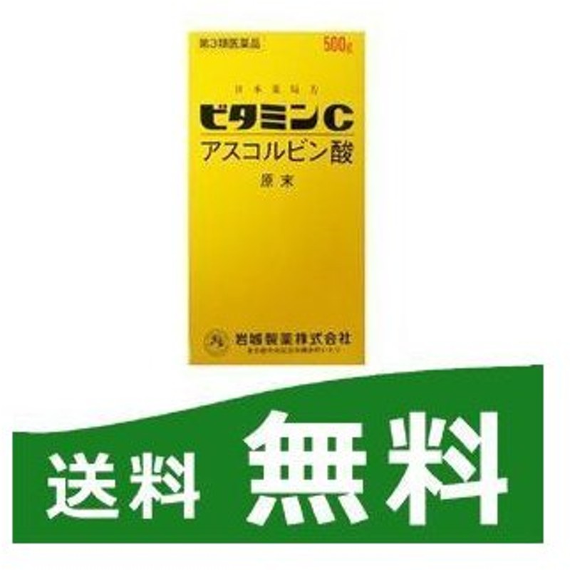 NEW限定品】 300g ビタミンC メール便 原末 1cc計量スプーン入り 送料無料