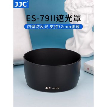 JJC佳能ES-79II遮光罩85 f1.2大眼睛一代二代鏡頭90D 200DII相機
