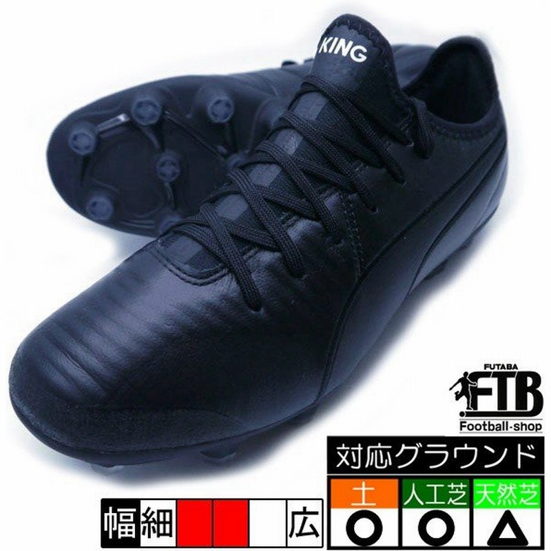 プーマ キング プロ Hg Puma 01 ブラック ブラック サッカースパイク 通販 Lineポイント最大0 5 Get Lineショッピング