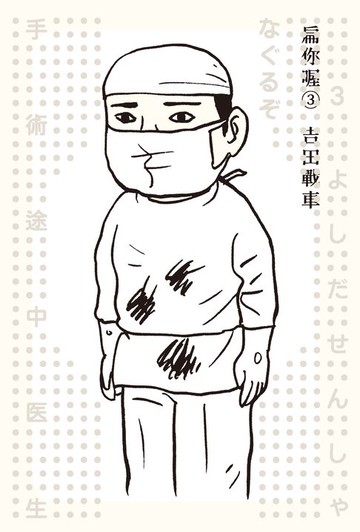 【電子書】扁你喔3