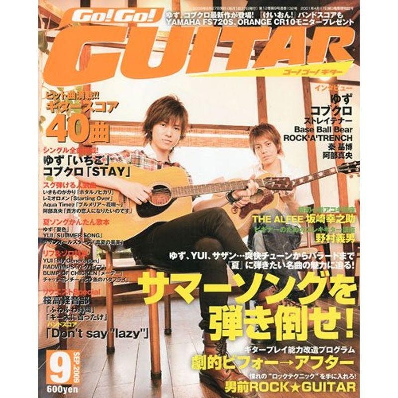 Go Go GUITAR (ギター) 2009年 09月号 雑誌