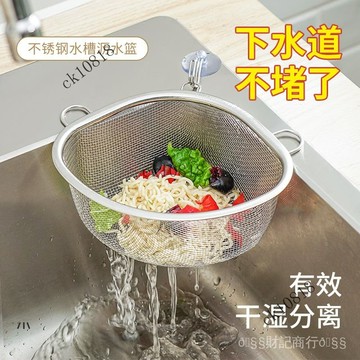 ✨可開發票#不銹鋼水槽瀝水籃廚房放剩飯剩菜過濾神器三角洗碗池內置物收納架#免運費