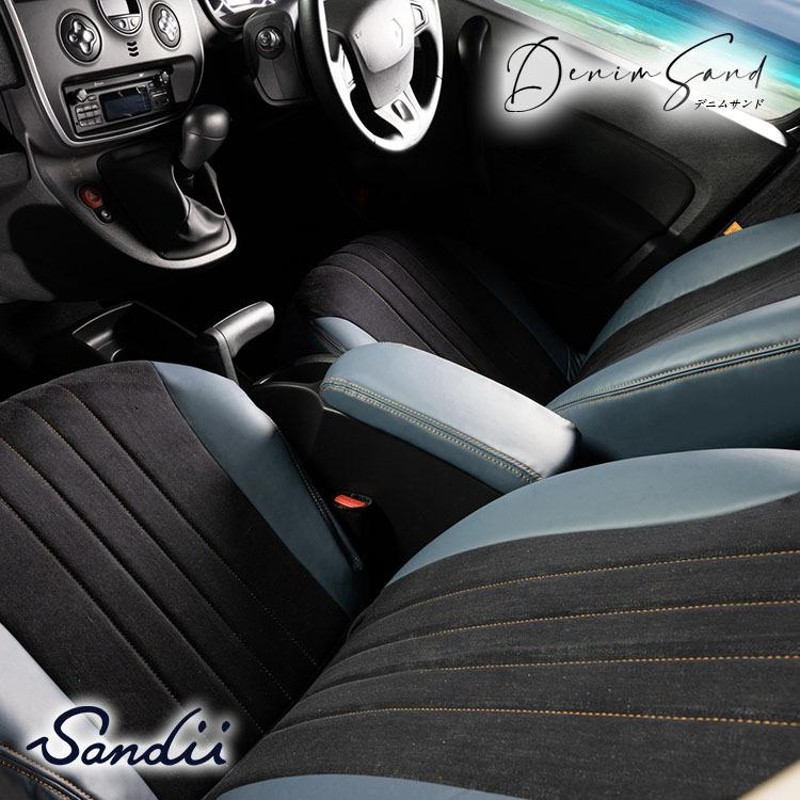 S660のデニムシートカバー 全席セット Sandii サンディ DenimSand