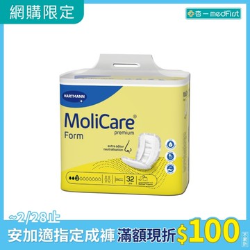 安加適 頂級棉柔紙尿墊 舒適型 (32片/4包/箱)【杏一】