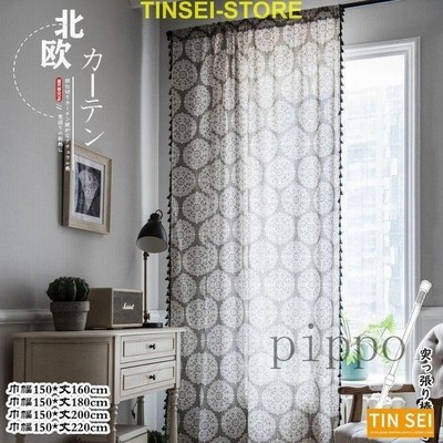 カーテン 間仕切り 突っ張り棒付き ロング のれん 綿麻 半分遮光 窓 ドア 仕切り 目隠し 断熱 冷気遮断 おしゃれ 北欧風 巾幅150cm 通販 Lineポイント最大get Lineショッピング