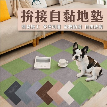 寵物止滑拼接地毯 拼接地墊 寵用地墊 防滑地毯 地墊 寵物地墊 止滑地墊 防滑地墊 拼接地毯【HIGHCP寵物百貨】
