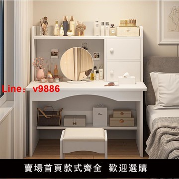 【台灣公司 可開發票】梳妝臺臥室現代簡約小戶型簡易化妝桌床邊電腦書桌化妝臺一體桌子