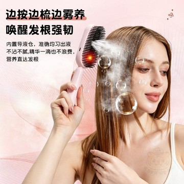 💥限量百件💥電動霧化 按摩梳  高顱頂蓬鬆不傷發精油護髮梳高低針順發梳防靜電