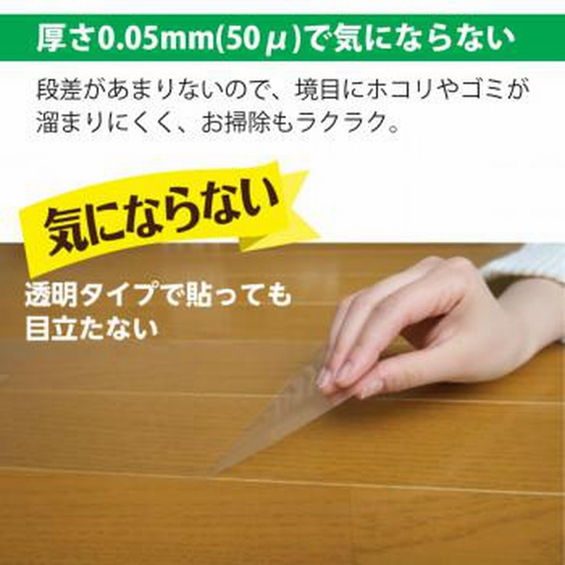 2022超人気 おしゃれ家具 通販 <br><br>ペットメイト フローリング保護シート 92×60cm PETP-13MS <br><br>お洒落な  おしゃかわ 雑貨