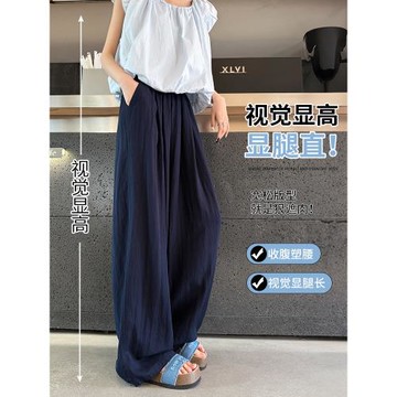 藍色冰絲山本闊腿褲女夏薄款2026新款慵懶垂感小個子棉麻休閑褲子