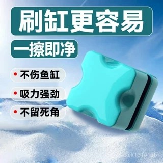 P老闆水族~CrabAqua 小螃蟹 馬卡龍磁力刷3cm 4cm 魚缸清潔刷 魚缸刷 迷你 顏質小缸專用 青苔刷 玻璃刷