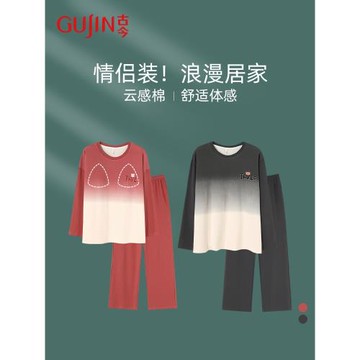 古今2025新款情侶睡衣春秋款純棉長袖漸變男女士秋冬家居服套裝