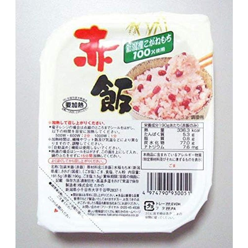 越後小千谷 たかの 新潟産こがねもち赤飯 190g 10個セット 赤飯 ごま塩 レトルト ごはん