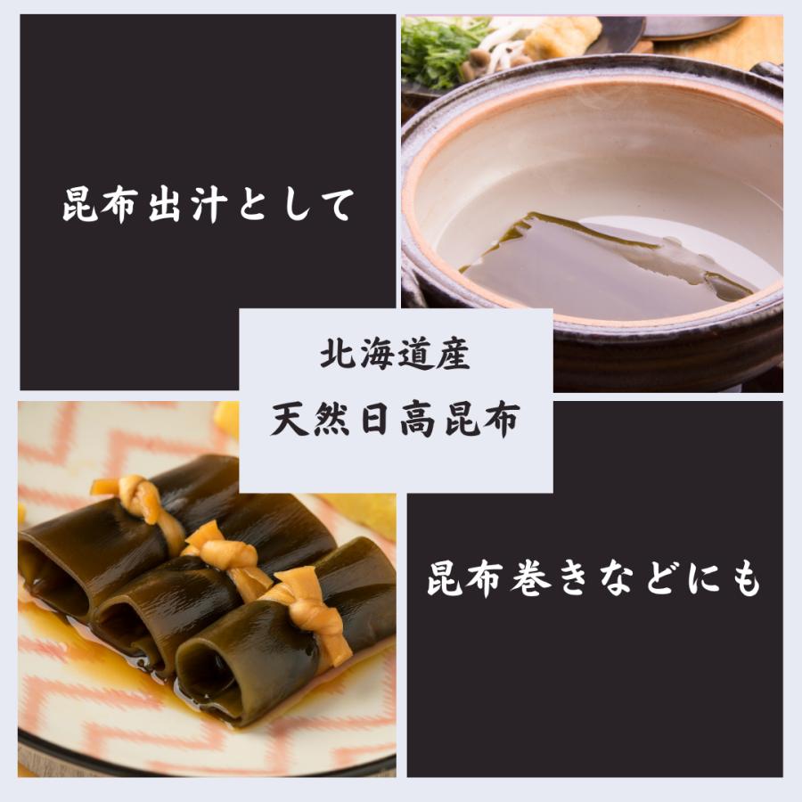 日高昆布　1等検 １００g　北海道日高産　天然　大正１４年創業　和食の料理人様御用達