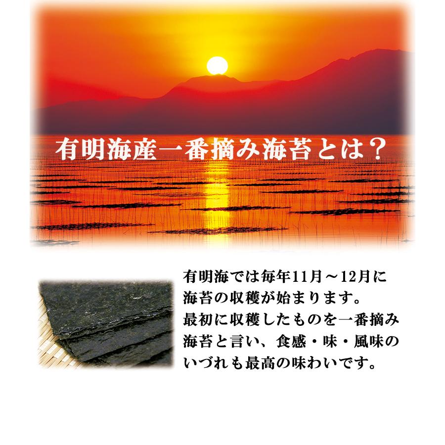 有明海産一番摘み味付のり卓上8切5枚6袋入　6本セット