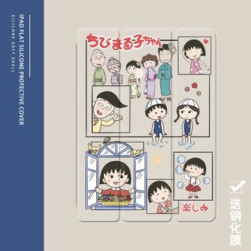 櫻桃小丸子2021/20/19新款ipad適用air4/3/2旋轉保護套10.2/9.7寸平板2018帶筆槽pro11三折mini4/5蘋果123殼6