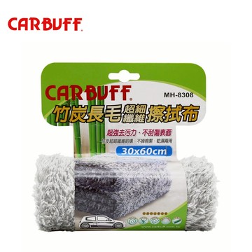 【CARBUFF】竹炭長毛擦拭布-30x60cm (MH-8308) | 金弘笙