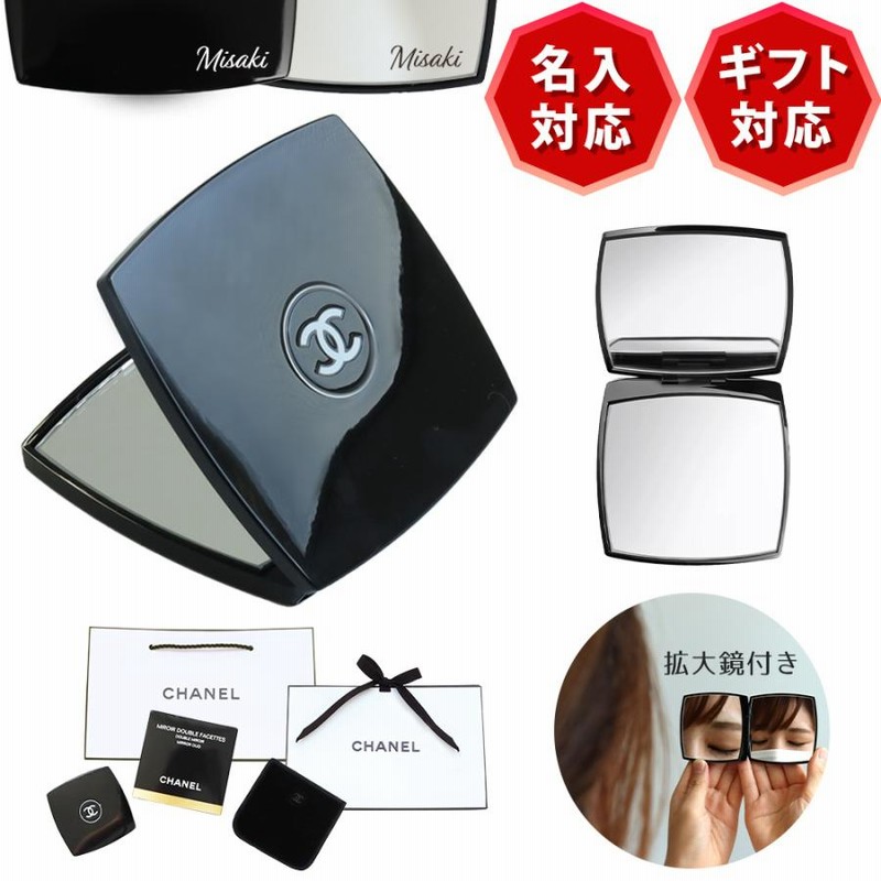 シャネル ミラー 名入れ 名前入り CHANEL 手鏡 ミロワール