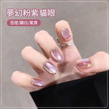 台灣現貨💥新款粉紫色鐳射電鍍貓眼穿戴甲片 夢幻氣質富家千金美甲貼片 顯白ins風假指甲貼片成品 高級感穿帶甲片盒裝30片