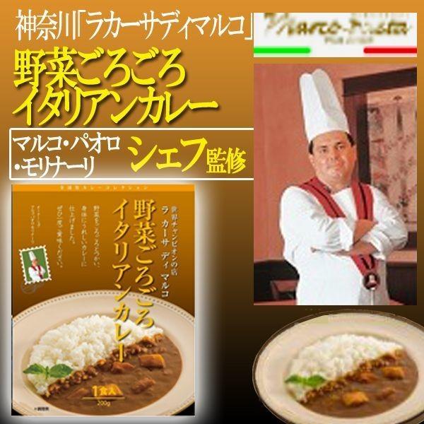 有名シェフ監修の銘店レストランカレー［6種詰合せ］(送料無料 シェフのごちそうシリーズ デリシャス 製造地直送 出汁)