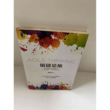 【雷根360免運】【送贈品】【大衛360免運】【送贈品】【8成新】敏捷思維(簡體)  #八成新【P-E1817】