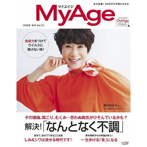 集英社 My Age Vol.21