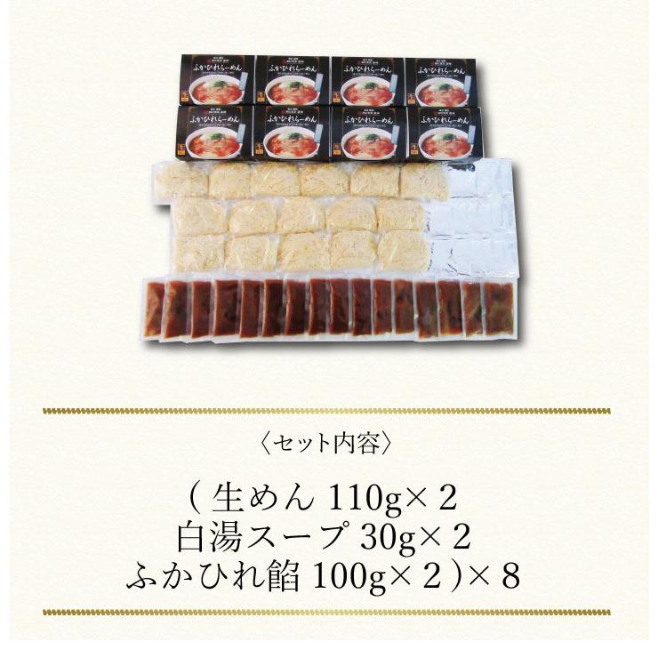 お取り寄せ 送料無料 内祝い 〔 東京 銀座「嘉禅」ふかひれらーめん 16食 〕 出産内祝い 新築内祝い 快気祝い 麺類