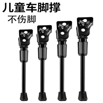 🔥臺灣24H🔥優質兒童自行車腳撐支架支撐單車加粗加厚腳架車梯子單支通用停車邊撐