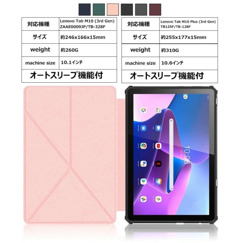 Lenovo Tab M10 3rd Gen ケース 手帳型 高品質 Lenovo Tab M10 Plus