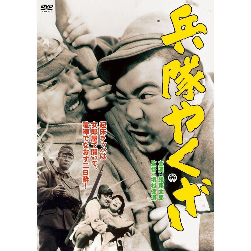 兵隊やくざ 中古DVD レンタル落ち - 日本映画（邦画）