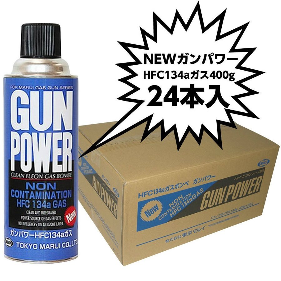 東京マルイ HFC134aガスボンベ ガンパワー 400g×24本セット - その他