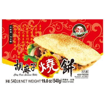 [家速配]金品胡麻子燒餅