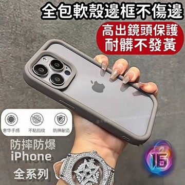 軍工級 簡約背板 不發黃 適用 蘋果 iPhone 17 16 15 14 13 12 11 Pro max 防摔殼