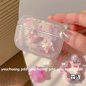 漸變粉蝴蝶 藍牙耳機殼 適用於 Air Pods Pro2代 蘋果2 3代 ins少女風 4代 耳機保護套