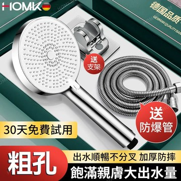 現貨隔日達淋浴蓮蓬頭 花灑 噴頭 增壓大面板蓮蓬頭 浴室洗澡衛浴手持蓮蓬頭淋浴頭 加壓蓮蓬頭12.5公分面板五檔大出水