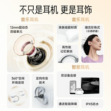 SoundPEATS泥炭CC夾耳機耳夾開放不入耳氣骨傳導運動2024新款