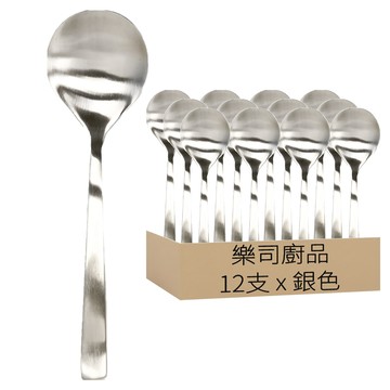 樂司廚品 不銹鋼大圓匙  17 x 4.5cm  銀色  12支