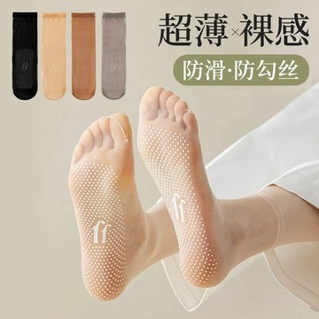 臺灣出貨透明防滑絲襪女短款夏季薄款防勾絲耐磨中筒無痕肉色隱形水晶點膠