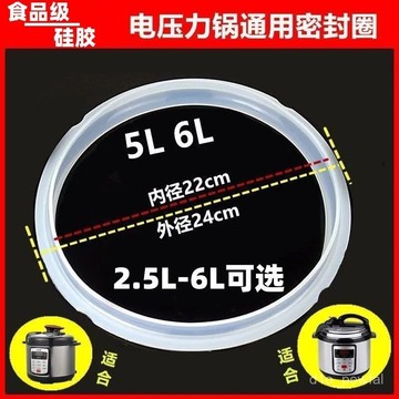 ✨新品低價/免運✨通用原裝電壓力鍋密封圈2L3L4L5L6L電高壓鍋膠圈皮膠圈加厚配件 CXUU