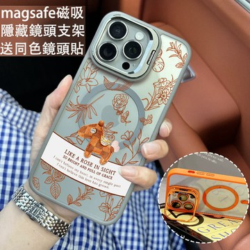 可愛元寶馬 磁吸防摔殼 金屬鏡頭支架 磁吸手機殼 iPhone 17 16 15 14 13 12 11 Max 防摔殼
