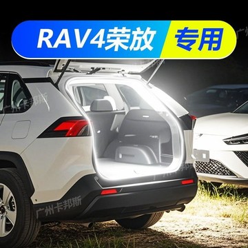 豐田RAV4 汽車後備箱照明燈 後備箱燈條 LED燈條 無損安裝 汽車尾箱照明燈 汽車燈條 後車廂燈條 後備箱氛圍燈