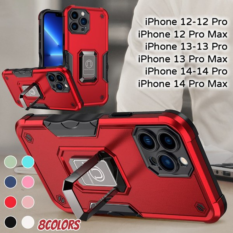 Iphone 14 13 12 Pro Max 耐衝撃 レンズ保護 頑丈 カッコいい スマホ ケース 落下防止 スタンド 機能 車載ホルダー 対応 リング 付き 傷防止 携帯 カバー 通販 Lineポイント最大0 5 Get Lineショッピング
