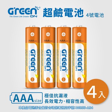 【GREENON】超鹼電池_4號 4入 全新上市( 持久耐用、相容性高、隨裝隨用 )